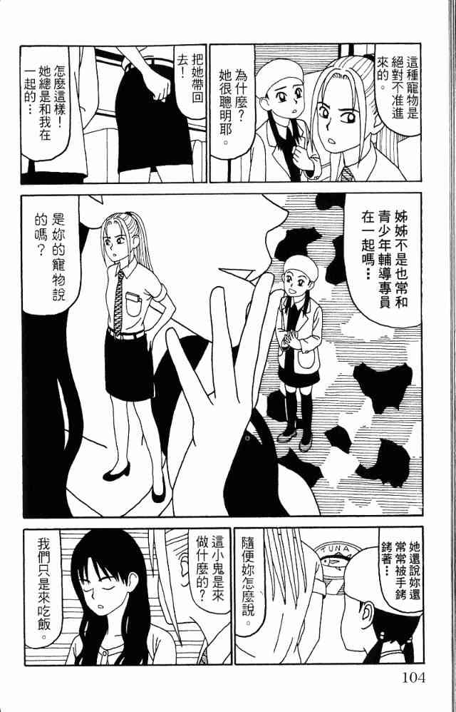 唬咙教师 - VOL05 - 第107张图