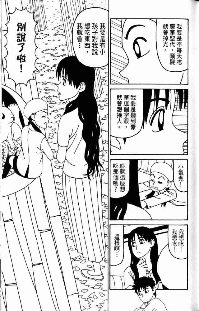 唬咙教师 - VOL05 - 第110张图