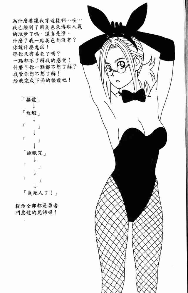 唬咙教师 - VOL05 - 第113张图