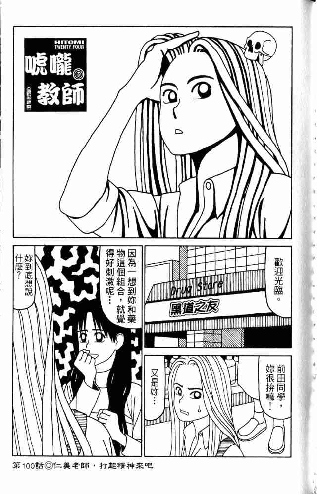 唬咙教师 - VOL05 - 第114张图