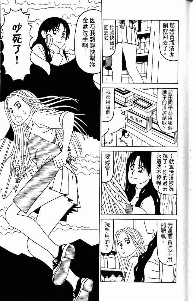 唬咙教师 - VOL05 - 第116张图