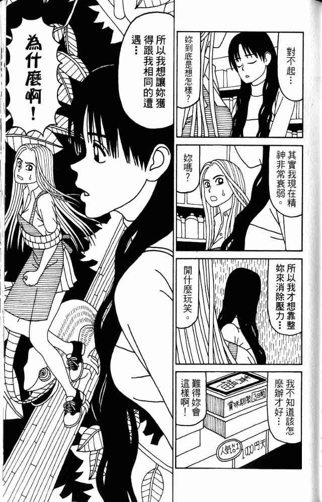 唬咙教师 - VOL05 - 第118张图