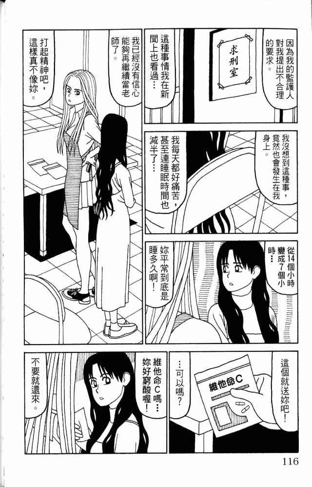 唬咙教师 - VOL05 - 第119张图