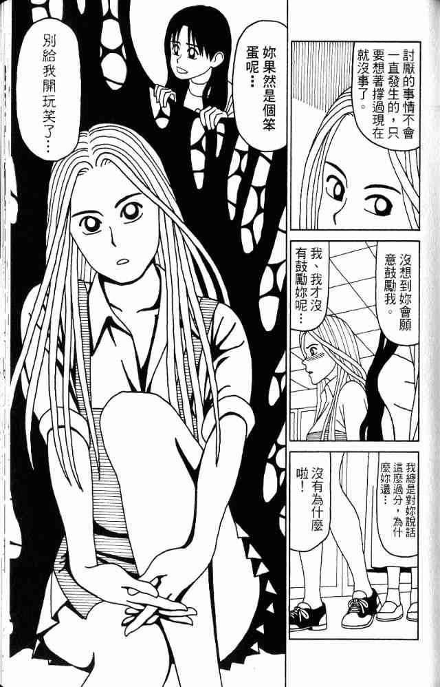 唬咙教师 - VOL05 - 第120张图