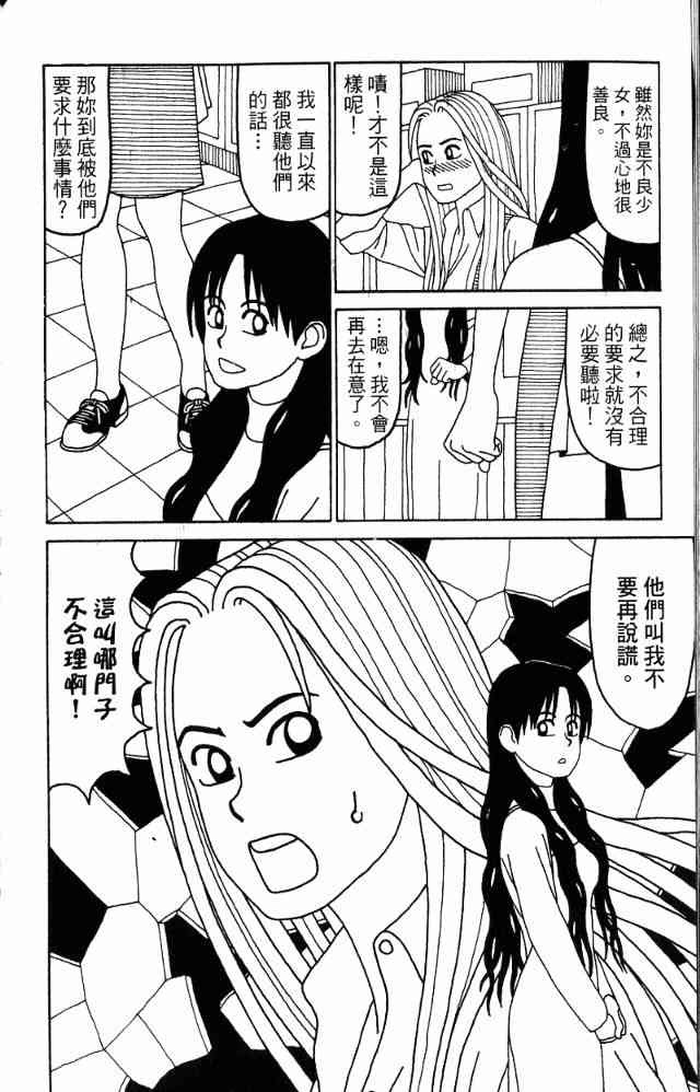 唬咙教师 - VOL05 - 第121张图