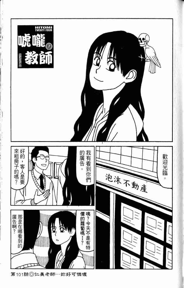 唬咙教师 - VOL05 - 第122张图