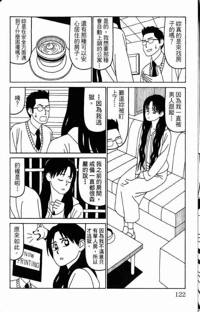 唬咙教师 - VOL05 - 第125张图