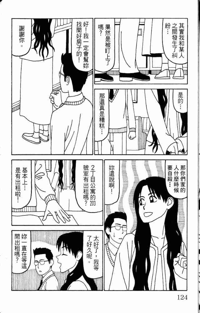 唬咙教师 - VOL05 - 第127张图