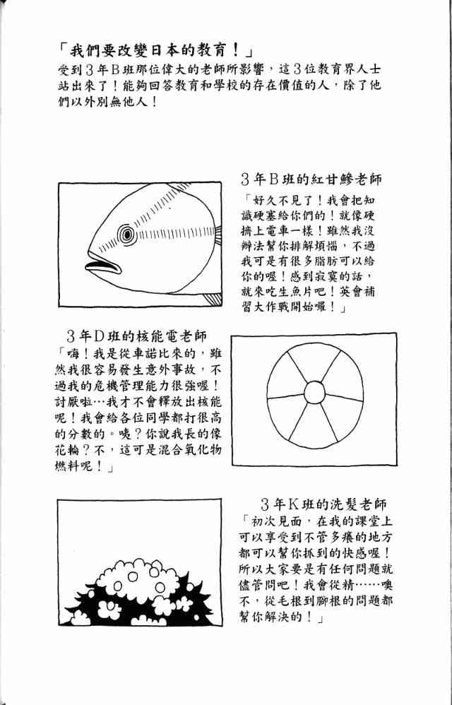 唬咙教师 - VOL05 - 第129张图