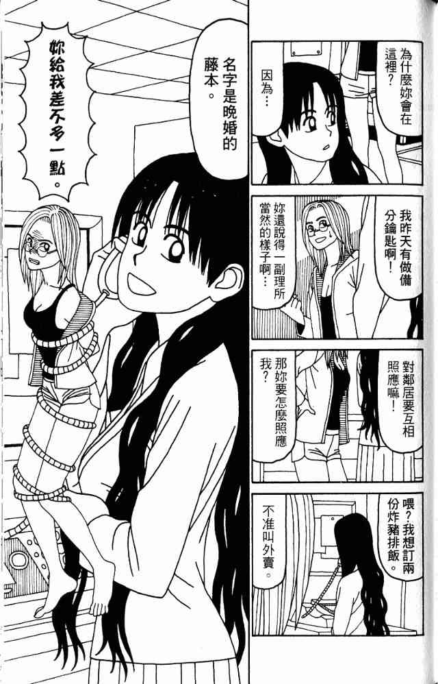 唬咙教师 - VOL05 - 第134张图