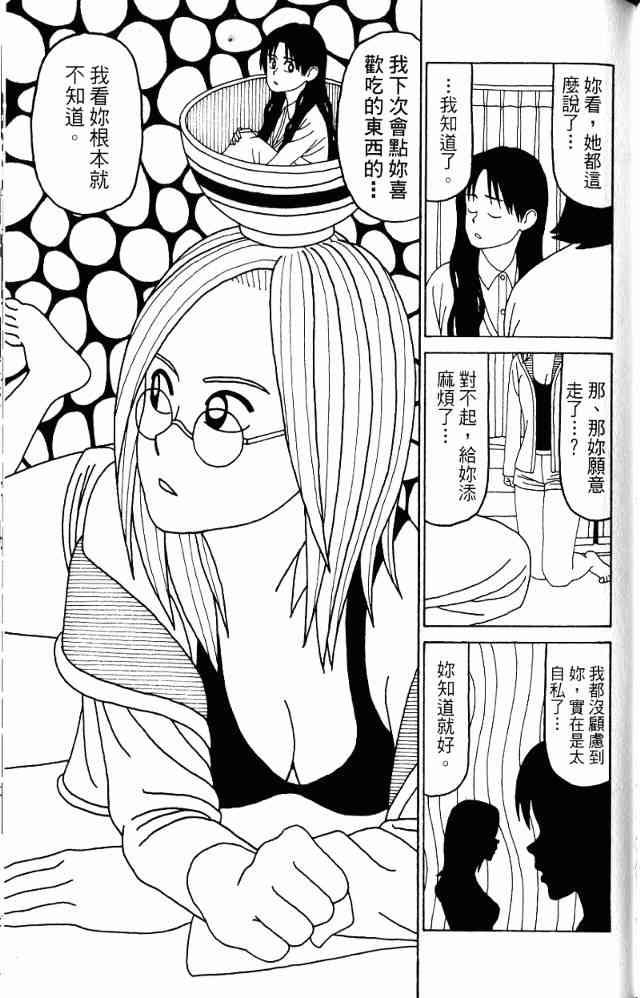 唬咙教师 - VOL05 - 第136张图