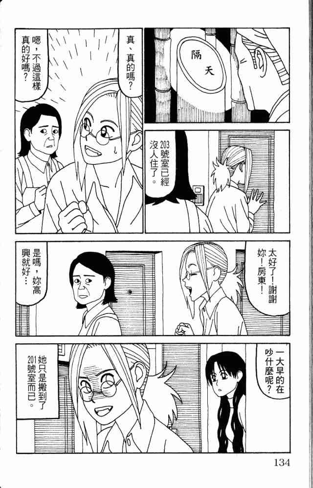 唬咙教师 - VOL05 - 第137张图