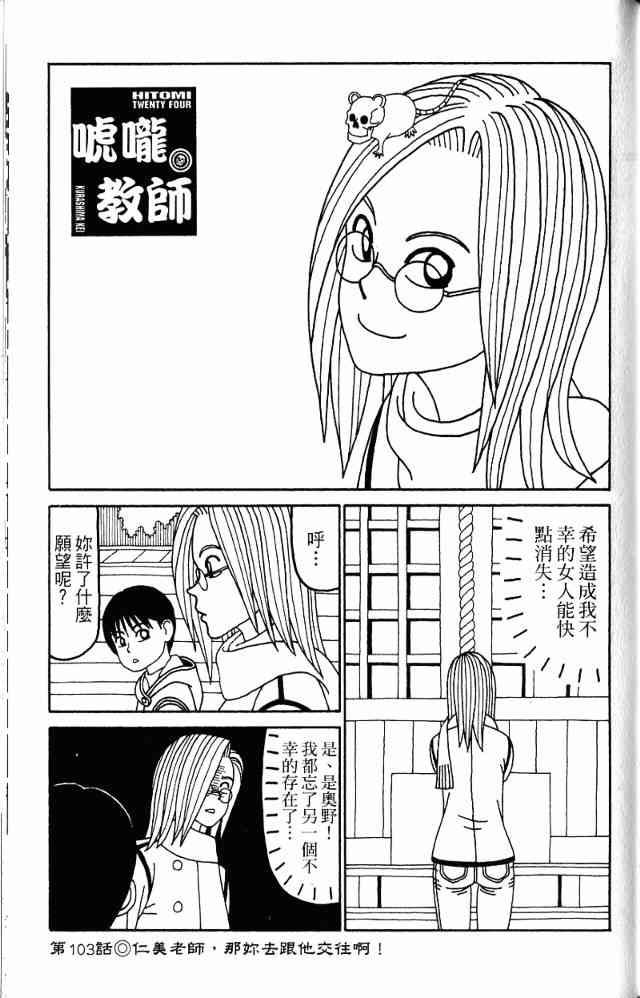 唬咙教师 - VOL05 - 第138张图