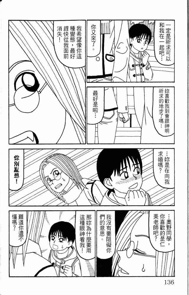 唬咙教师 - VOL05 - 第139张图