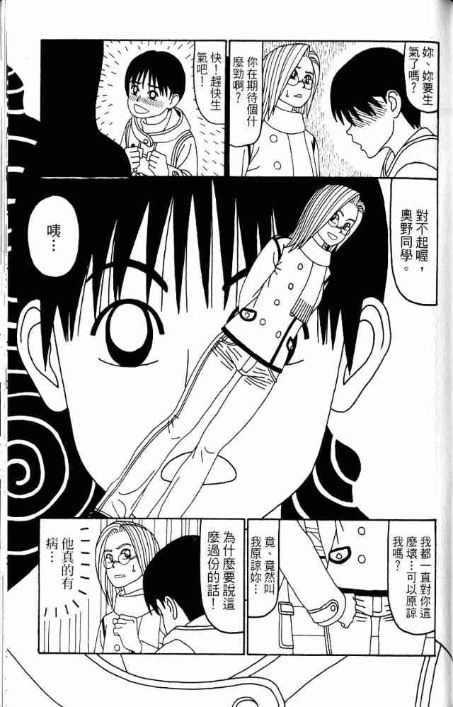 唬咙教师 - VOL05 - 第140张图