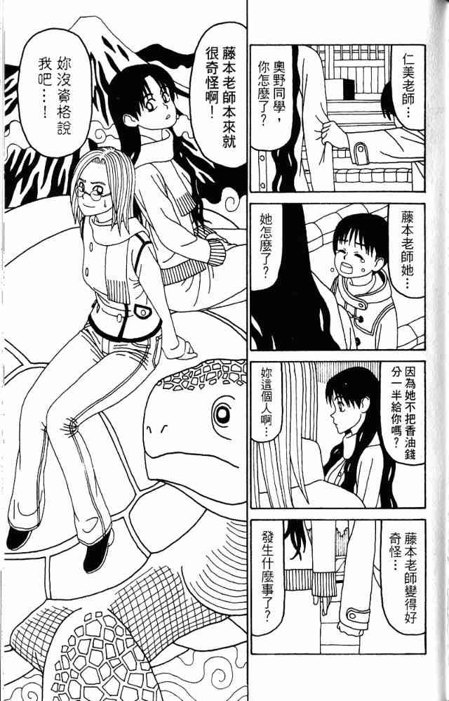 唬咙教师 - VOL05 - 第142张图