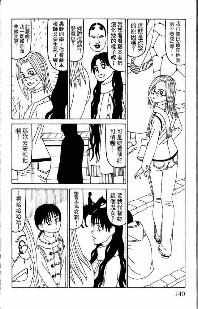 唬咙教师 - VOL05 - 第143张图