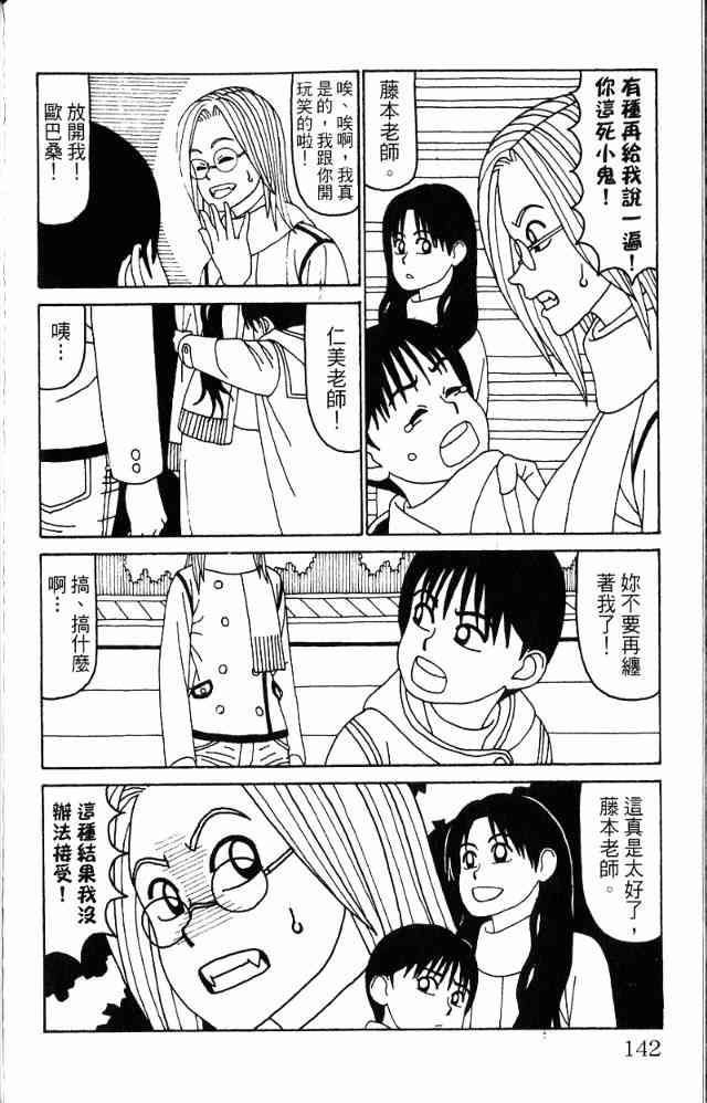 唬咙教师 - VOL05 - 第145张图