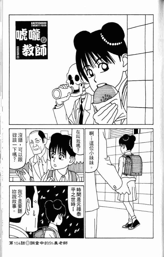 唬咙教师 - VOL05 - 第146张图