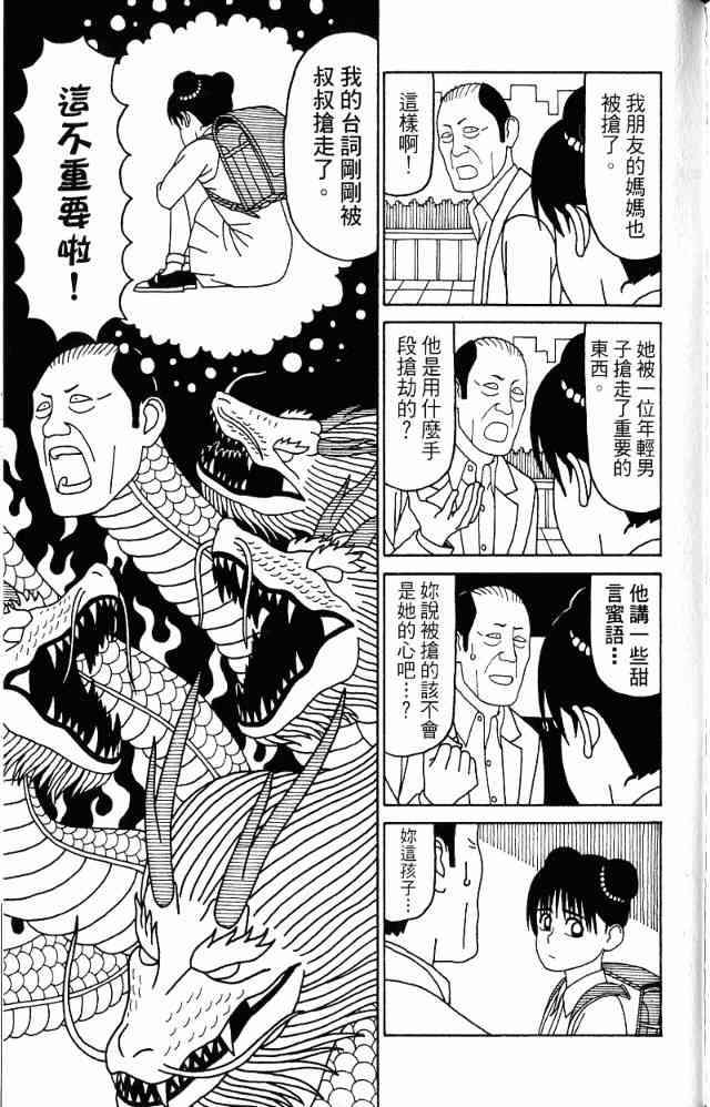 唬咙教师 - VOL05 - 第148张图