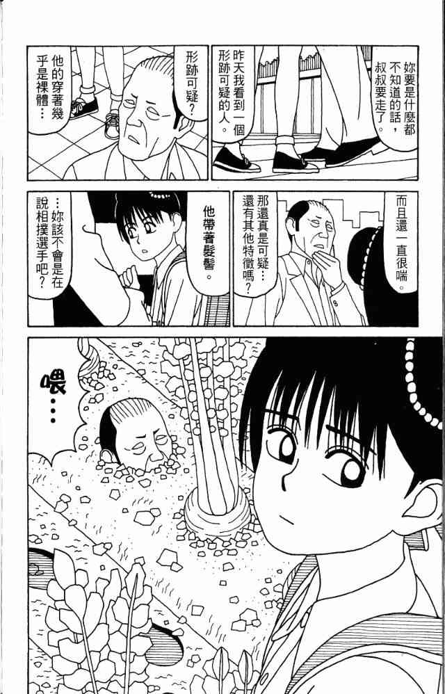 唬咙教师 - VOL05 - 第149张图