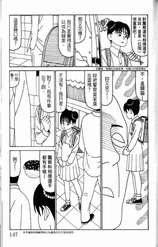 唬咙教师 - VOL05 - 第150张图