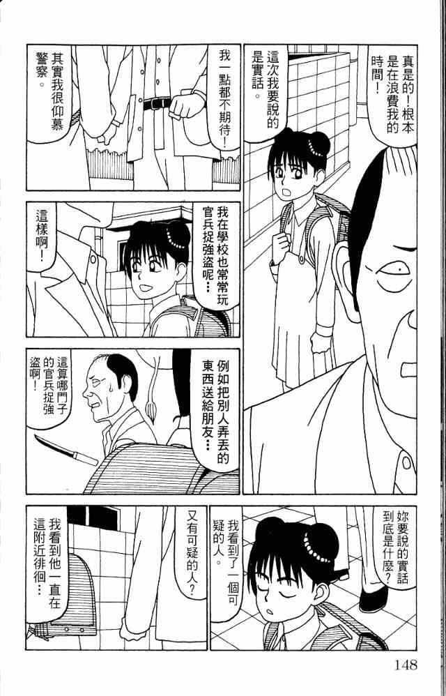 唬咙教师 - VOL05 - 第151张图