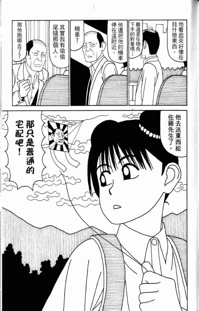 唬咙教师 - VOL05 - 第152张图