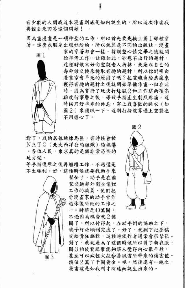 唬咙教师 - VOL05 - 第153张图