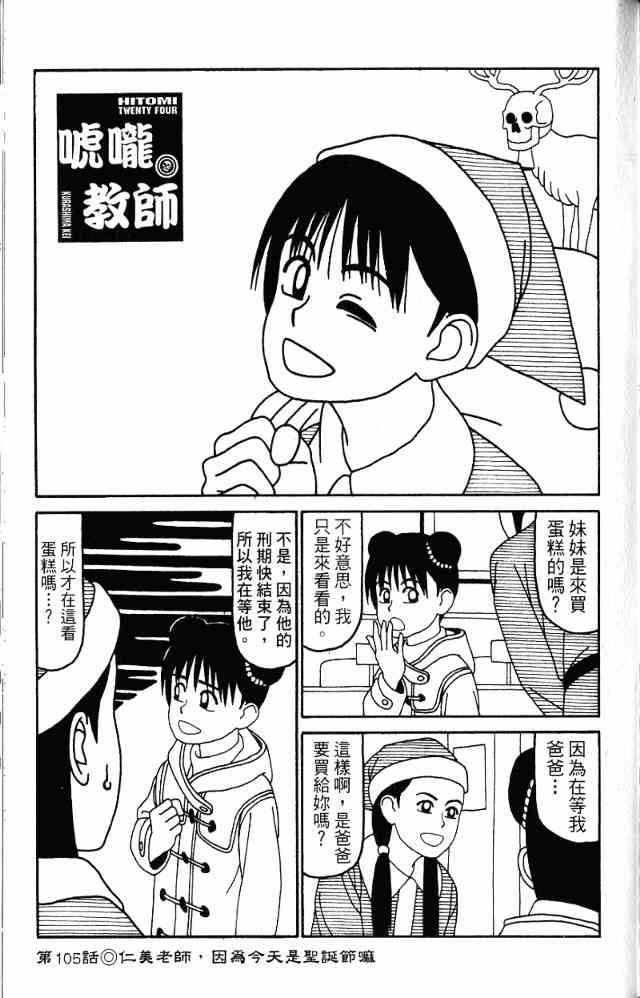 唬咙教师 - VOL05 - 第154张图