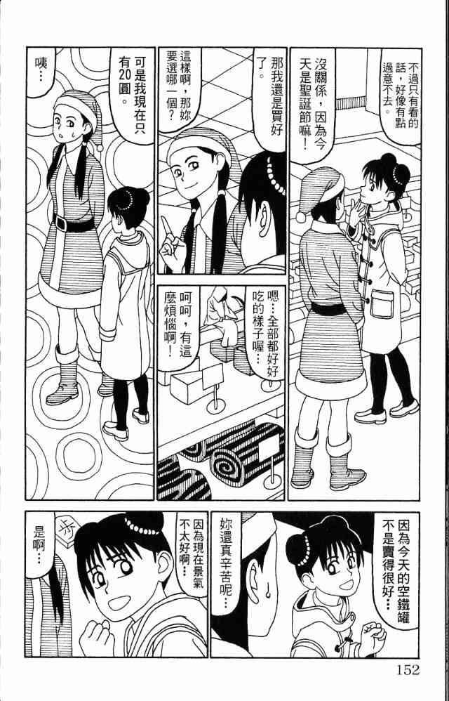 唬咙教师 - VOL05 - 第155张图