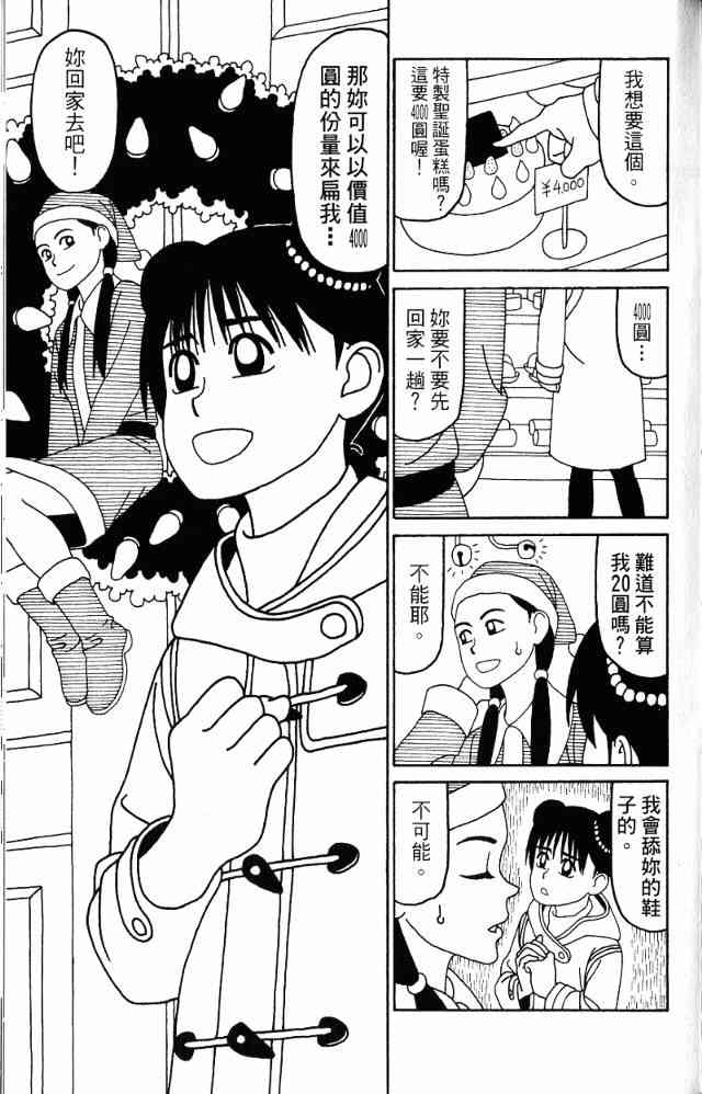 唬咙教师 - VOL05 - 第156张图