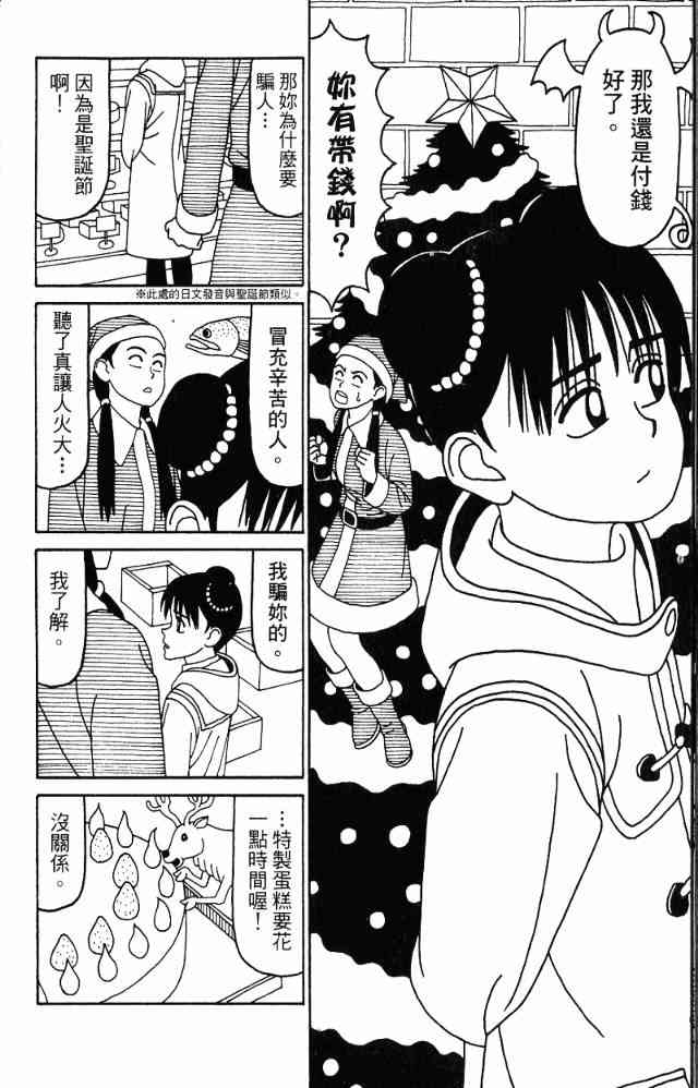 唬咙教师 - VOL05 - 第157张图