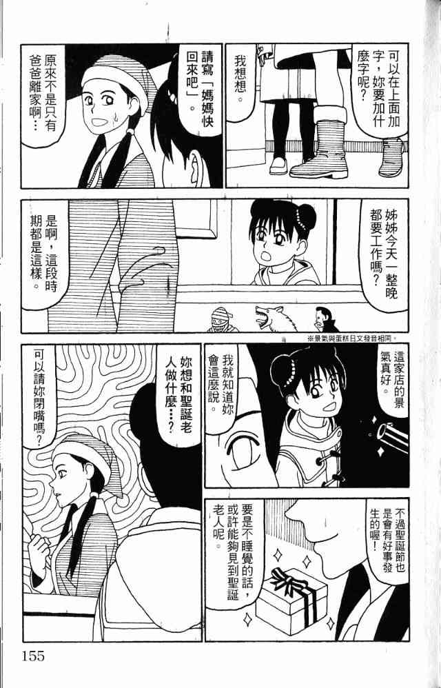 唬咙教师 - VOL05 - 第158张图