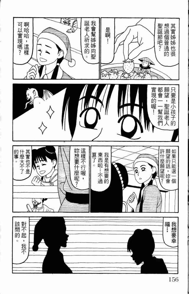 唬咙教师 - VOL05 - 第159张图