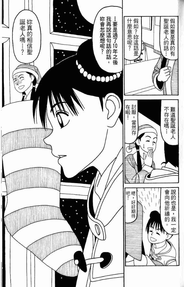 唬咙教师 - VOL05 - 第160张图