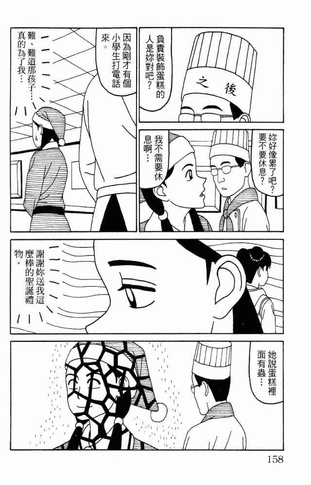 唬咙教师 - VOL05 - 第161张图