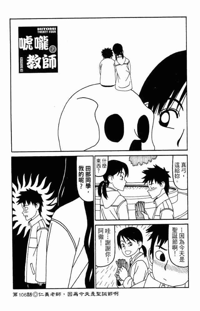 唬咙教师 - VOL05 - 第162张图