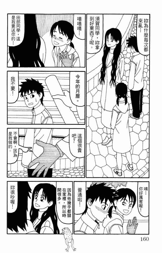 唬咙教师 - VOL05 - 第163张图