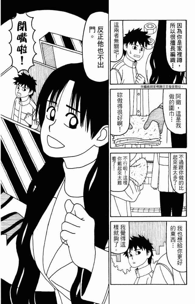 唬咙教师 - VOL05 - 第164张图