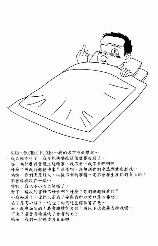 唬咙教师 - VOL05 - 第166张图