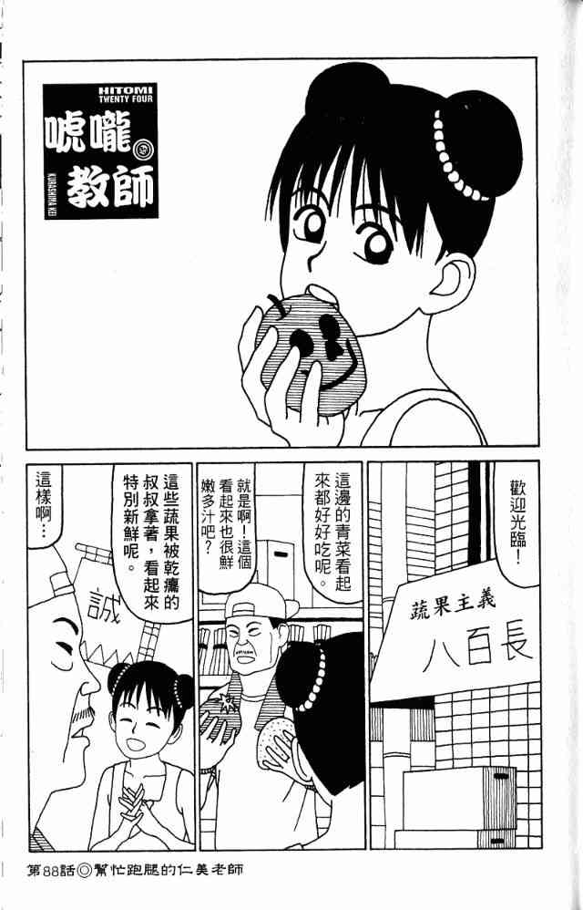 唬咙教师 - VOL05 - 第18张图