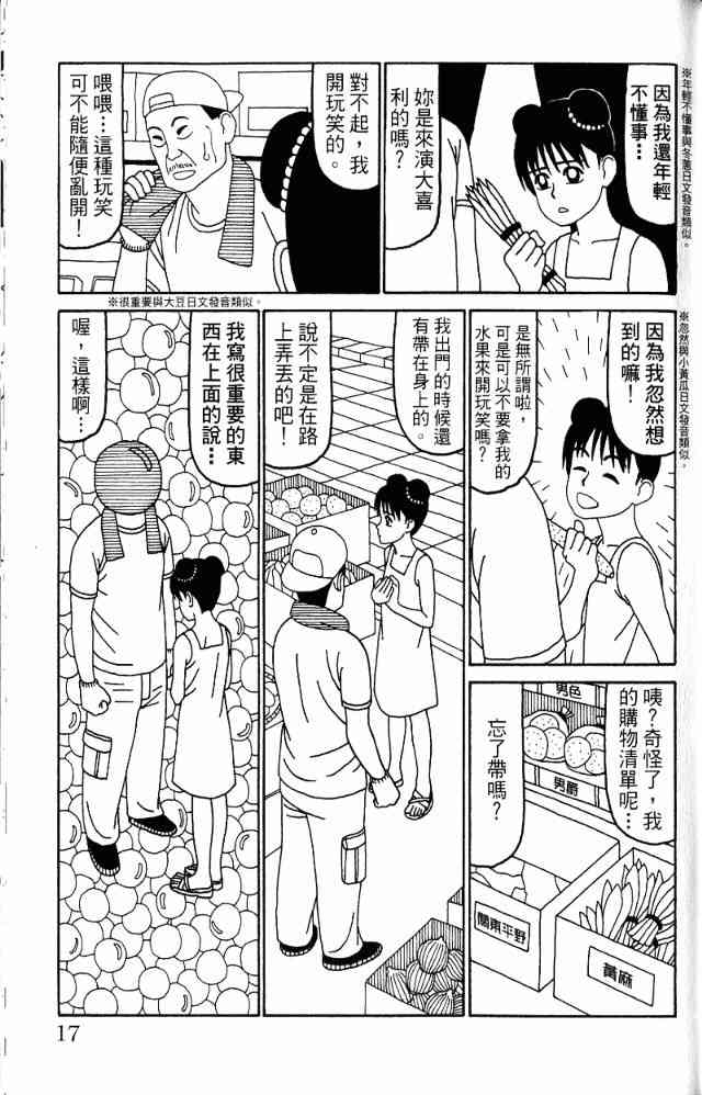 唬咙教师 - VOL05 - 第20张图