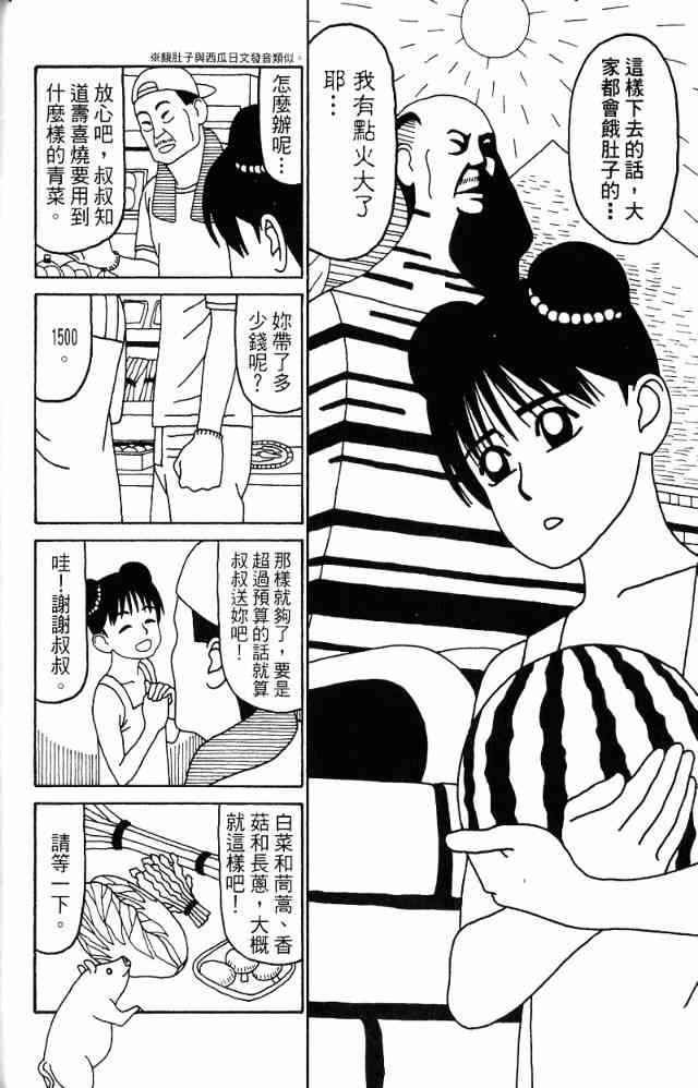 唬咙教师 - VOL05 - 第21张图