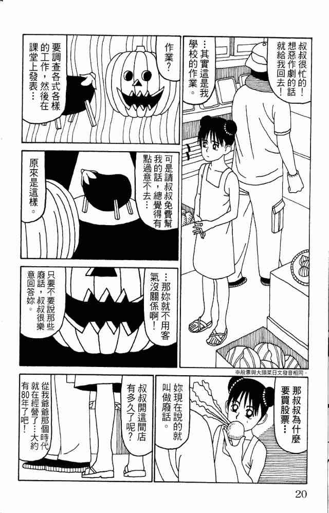 唬咙教师 - VOL05 - 第23张图