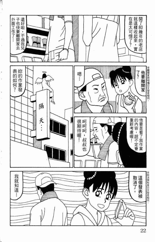 唬咙教师 - VOL05 - 第25张图