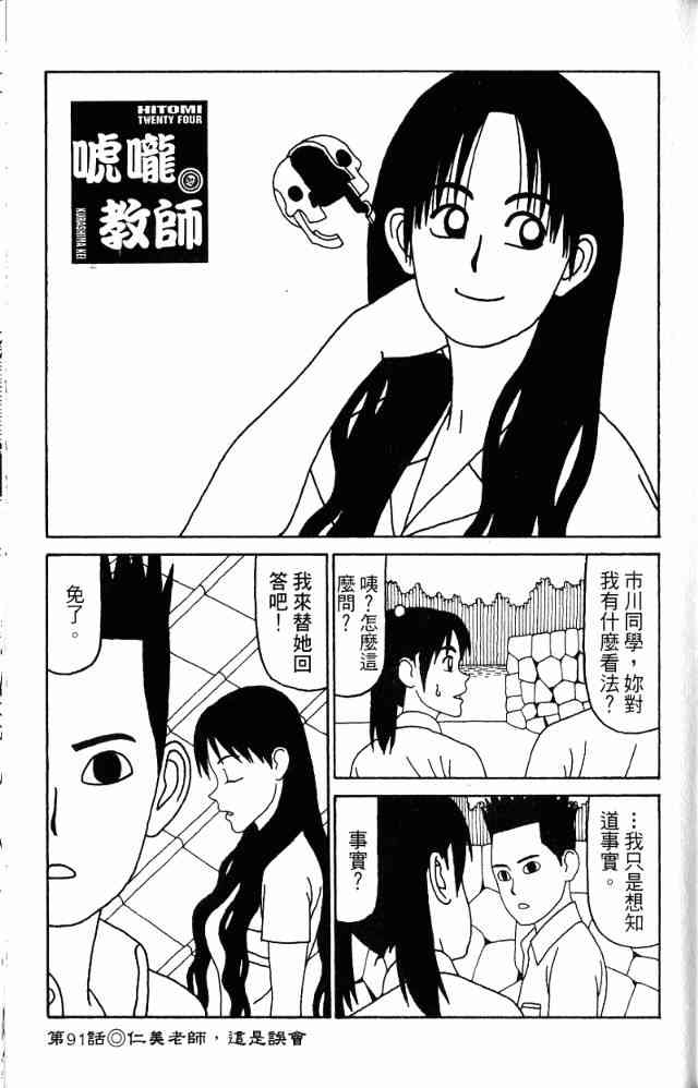 唬咙教师 - VOL05 - 第42张图