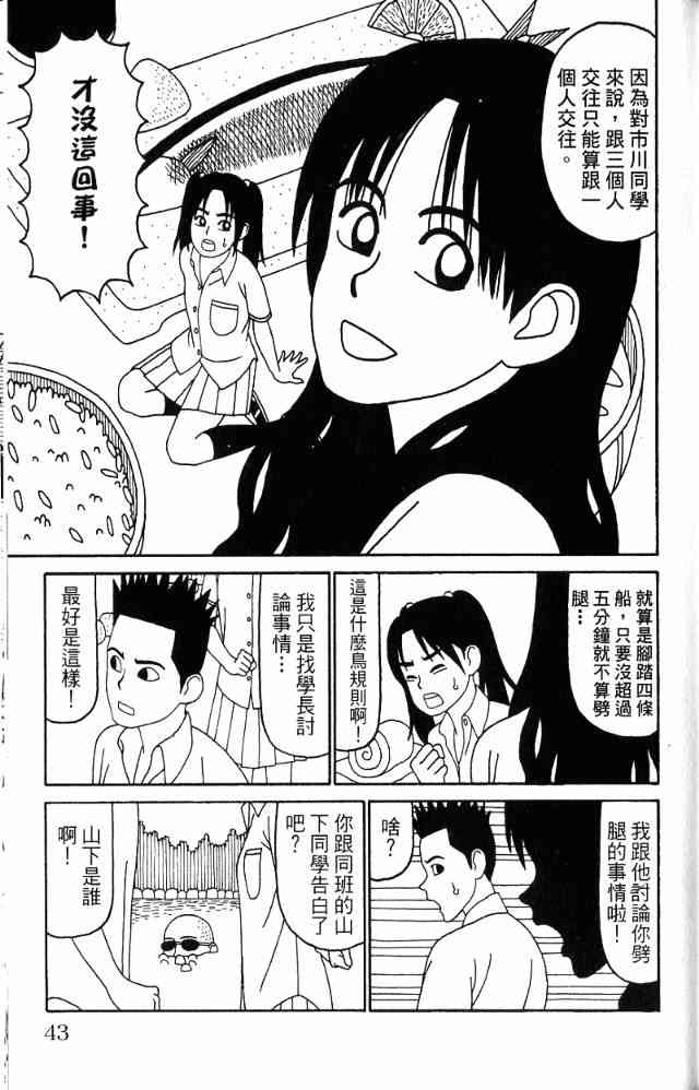 唬咙教师 - VOL05 - 第46张图