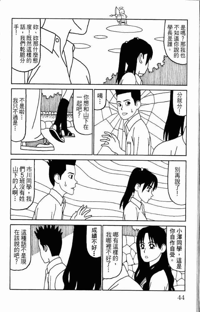 唬咙教师 - VOL05 - 第47张图