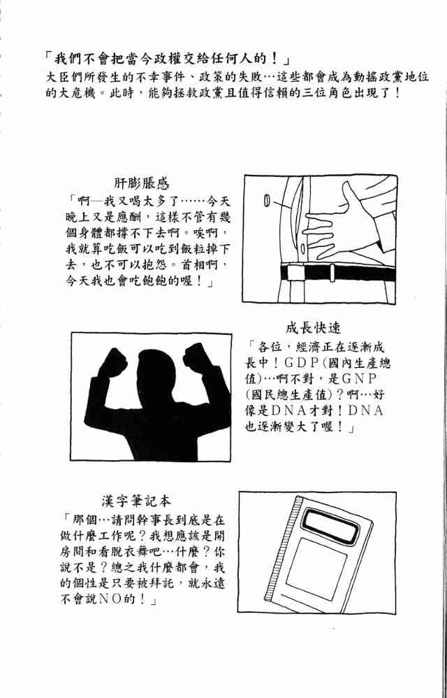 唬咙教师 - VOL05 - 第49张图